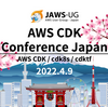 AWS CDK Conference Japan を開催しました