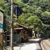 秘境駅に行こう！〜徳島県 坪尻駅〜