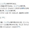 悪魔の書「グリモワール」も「日本神話」も同じ霊的悪魔の物語。「アマテラス」「アメノミナカヌシ」「ヤマタノオロチ」の正体。「日本書記」「古事記」は2部族の悪魔に都合良く書かれた書物。