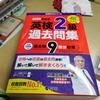 湿って軽く波うった赤本を寝押し方式でプレス