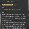 iOSアプリ「投資名言」リリースしました！