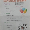 「フレンズ・コーラス」 Christmas concert