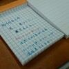 【文具】はずれRHODIA