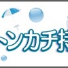 【投資初心者必見❗️】空き家再生投資法って❗️❓ 何 ❓❓❓