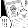 あすけんの女、助けんの俺ら。