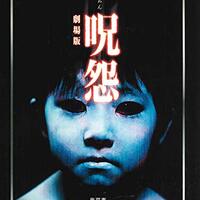 映画 呪怨 終わりの始まり あらすじからネタバレ解説 時系列や繋がりを考察 ぺぺの映画備忘録 映画 呪怨 終わりの始まり あらすじからネタバレ解説 時系列や繋がりを考察 ぺぺの映画備忘録