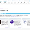 アライアンスを指定して最安値の航空券を検索する方法を紹介！