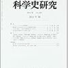 三層構造論の帰結　矢口「イブン・シーナーの自然精気」