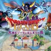 【ＧｏＴｏアイランド】ドラクエの街を再現『ドラゴンクエストアイランド 大魔王ゾーマとはじまりの島』が2021年春オープン！