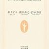 通勤電車で流し読む『ダメ情報の見分けかた』。ていうかテレビ消す話がないのでねえ。