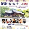 青野原楽団、神社で公演