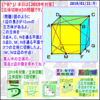 算数・数学［２０１９年対策］【立体切断】その８【算太・数子の算数教室】［算数合格トラの巻］