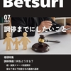 男性にこそ「知識」が必要なんじゃね、