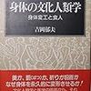 健康やケアではない歯に関する読書ガイド　