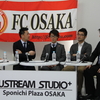 FC大阪TVに当社の代表がゲスト出演しました。