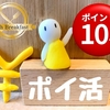 じゃらんポイント10倍☆1日5室限定のサプライズプラン！