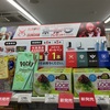 今日は涼しいけど気温差に負ける