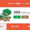 ウルトラサンムーン キリンリキ考察 シングル63 スワンナファンの世代を超えたポケモン育成 ウルトラサンムーン キリンリキ考察 シングル63 スワンナファンの世代を超えたポケモン育成