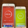 変態Apple信者のiPhoneの設定項目