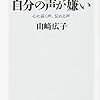 声×表情分析から考えるこれからのコミュニケーション研究