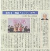 韓国トロットと、台湾音楽シーンの「分断」