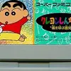 クレヨンしんちゃん 嵐を呼ぶ園児　沢山の子供が泣いた　激ムズアクションゲーム