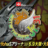 【新日本プロレス】スーパージュニアの優勝決定戦は6.9ドミニオンのメインを飾ることができるのか？