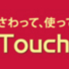 ドコモ Touch！&Play！Cafe