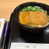 今井のきつねうどん(伊丹空港)