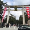 【京都】子連れ京都旅＆子育て祈願ができる神社の話♡