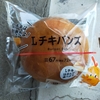 LチキをLチキバンズに挟んで食べてみた
