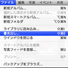 iPhotoの写真をEvernoteに一括インポートするのに必要そうなこと