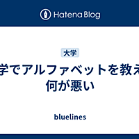 アルファベットとは 一般の人気 最新記事を集めました はてな