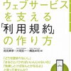 エンジニアと法律家の勉強会「StudyCode」に参加したきっかけ