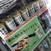 【わらびもち】飲めるって知ってました？？