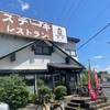 ステーキレストラン真