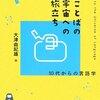 1から10、読む方向を変えるだけで読み方の変わる数字