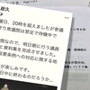 県民投票つぶしの「司令塔」、自民党・宮崎政久議員の「ご活躍」　-　４度落選して４度とも比例復活、比例で沖縄に送りこまれる自民党議員