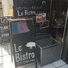 Le Bistro@恵比寿。