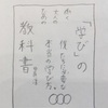 【働く大人のための「学び」の教科書】