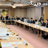 皇位継承に関する全体会議