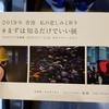 【2019年香港写真展まとめ】3度の渡航と4人の写真家の作品で感じた香港。ニシナカリエ、児玉浩宣、中藤毅彦、キセキミチコ