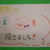 作品紹介 → 『理想の家・へや』　その1