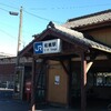 柘植駅〜熊鷹神社〜旗山〜三国岳〜油日岳〜油日神社〜油日駅縦走