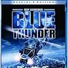 『ブルーサンダー』