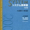 単語帳に付いている○○を使う！単語勉強法