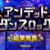 デレステ ガールズ イン ザ フロンティアのイベントで思うこと がんずの館 デレステ ガールズ イン ザ フロンティアのイベントで思うこと がんずの館