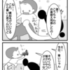 寒い？暑い？心配性の旦那