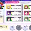なぜ走った4周年Pカップ備忘録　～そろそろPCでプラチナ狙うのきついか？～