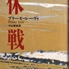 　6月第3週に手にした本(18〜24）